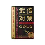 【TAIZAKU】武倍對策GOLD 14包/盒