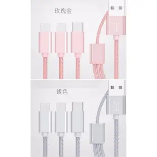 三合一 一拖三 金屬尼龍編織 充電線 傳輸線 type c microusb 蘋果 安卓 充電線 iphone充電線