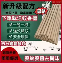 在飛比找露天拍賣優惠-艾草蚊香棒 1.2米蚊香棒 艾草蚊香驅蚊 露營 畜牧蚊香 戶