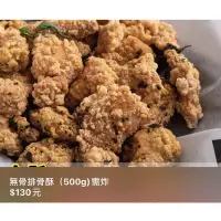 在飛比找蝦皮購物優惠-無骨排骨酥（500g)需加熱