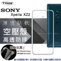 在飛比找樂天市場購物網優惠-【愛瘋潮】99免運 現貨 手機殼 SONY Xperia X