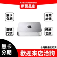 在飛比找蝦皮購物優惠-中興實體門市 Apple Mac mini 512G 搭載 