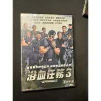 在飛比找蝦皮購物優惠-浴血任務3 二手正版DVD