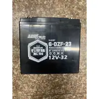 在飛比找蝦皮購物優惠-全新 6-DZF-23 石墨烯電池  超威電池 12v32a