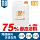 [點數最高22%回饋]生發 75%酒精 (醫療酒精) 4000ml/罐 專品藥局【2010483】