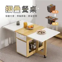 在飛比找momo購物網優惠-【慢慢家居】多功能可移動大桌面摺疊餐桌-1.35米(蝴蝶桌/