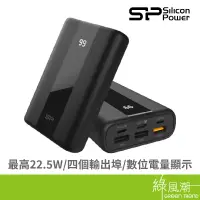 在飛比找蝦皮商城優惠-SILICON POWER 廣穎電通 SP QS55 200