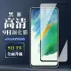 三星 S21 FE5G 9H滿版玻璃鋼化膜黑框高清手機保護貼玻璃貼(S21FE保護貼S21FE鋼化膜)