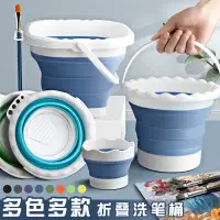 在飛比找樂天市場購物網優惠-洗筆桶 繪畫桶 可折疊水彩水粉洗筆桶顏料涮筆筒圓形小水桶專用