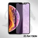 IPHONE X XS 滿版軟邊藍紫光玻璃鋼化膜手機9H保護貼(IPHONEXS手機殼 IPHONEX手機殼)