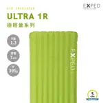 【CAMPINGBAR】瑞士EXPED ULTRA 1R 極輕量方型環保充氣睡墊