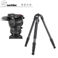 在飛比找蝦皮商城優惠-德國頂級沙雀 Sachtler FSB 6II + Mars