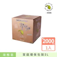 在飛比找momo購物網優惠-【UNE OLIVE EN PROVENCE 一顆橄欖】頂級