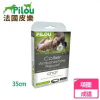 在飛比找momo購物網優惠-【Pilou 法國皮樂】非藥用除蚤蝨項圈-成貓35cm(第二