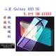 【促銷 高硬度】三星 Galaxy A33 5G 6.4吋 SM-A5360 非滿版9H玻璃貼 鋼化玻璃