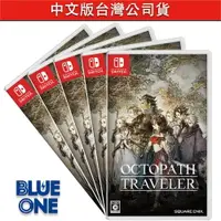 在飛比找樂天市場購物網優惠-全新現貨 歧路旅人 八方旅人 OCTOPATH TRAVEL