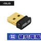 ASUS 華碩USB-BT500 藍芽 5.0 USB收發器