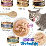 🐶✨培菓大直店✨🐱 💕聖萊西SEED💕   惜時HELLO FRESH好鮮原汁湯罐貓罐頭-50G