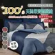 棉花糖屋-台灣製造 TENCEL100支膠原蛋白天絲 四件式兩用被床包組 雙人加大特大 圖二