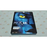 在飛比找蝦皮購物優惠-二手《阿凡達》藍光BD+DVD雙碟限定版(得利公司貨)(寡婦