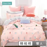 在飛比找momo購物網優惠-【Pure One】台灣製 100%精梳純棉 - 雙人床包枕
