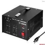 220V轉110V / 110V轉220V 升降變壓器 家用電壓轉換器 變壓電源 ST-2000VA 美規