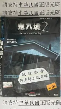 在飛比找Yahoo!奇摩拍賣優惠-巧婷@119560 DVD 吉姆路易斯 馬修譚普【鬼入境2】