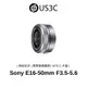 Sony E16-50mm F3.5-5.6 PZ OSS SELP1650 標準變焦鏡頭 電動變焦 二手鏡頭