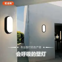 在飛比找Yahoo!奇摩拍賣優惠-扶光居~壁燈壁燈戶外防水過道陽臺室外橢圓防潮燈衛生間廁所浴室