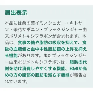 日本抑制系燃燒系FANCL芳珂熱控美體錠-芳珂大人60粒/芳珂內脂-黑薑 雙歧桿菌 脂肪錠30日 內臟脂肪 體脂體重管理