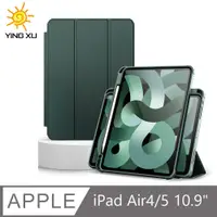 在飛比找PChome24h購物優惠-【YING XU】極光iPad 360°磁吸分離保護套-Ai