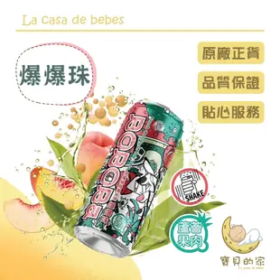 爆爆珠 水蜜桃蘆薈烏龍口味 BOBOBA 水蜜桃 蘆薈 果汁 [蝦皮代開發票]