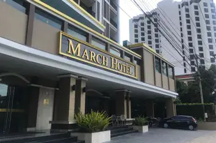 芭堤雅三月酒店March Hotel Pattaya