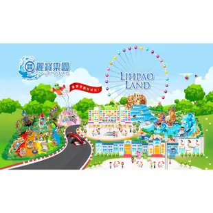 麗寶樂園 門票 麗寶 探索樂園 全日票 【下單可刷卡】