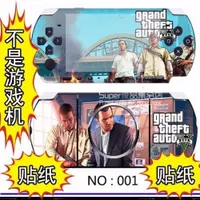 在飛比找蝦皮購物優惠-PSP 1000/2000/3000貼紙 貼膜 反複撕貼不殘