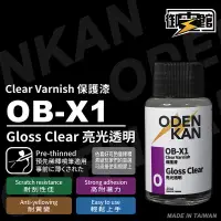 在飛比找蝦皮購物優惠-【喵喵模型坊】ODENKAN 御電館 OB系列 硝基漆 OB