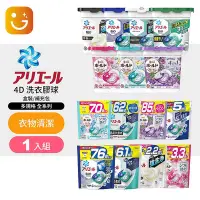 在飛比找Yahoo!奇摩拍賣優惠-2023最新款 日本P&G碳酸3D4D洗衣球 洗衣膠球全系列