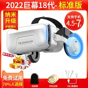 2022新款vr眼鏡手機專用千幻魔鏡18代虛擬現實3d眼鏡vr體感游戲機頭戴式vr一體機VR設備4K電影安卓vr眼睛rv 嘻哈戶外專營店