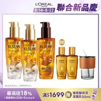 在飛比找momo購物網優惠-【LOREAL Paris 巴黎萊雅】母親節首選★金緻護髮精