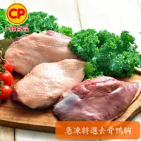 在飛比找ETMall東森購物網優惠-【卜蜂品】國產生鮮 特選去骨鴨胸(180g/包)