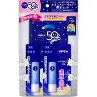 在飛比找蝦皮購物優惠-outlet超殺福利館~日本 妮維雅 NIVEA 50周年櫻