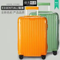 在飛比找蝦皮購物優惠-【✔嚴選款】適用於日默瓦保護套essential 登機行李旅