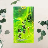 在飛比找蝦皮購物優惠-【天仁茗茶】🌟現貨🌟e能量綠茶 4兩 150g