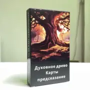 Russian Spirit Tree Oracle Cards - Tarot Deck for Divination and Prophecy