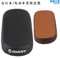 在飛比找露天拍賣優惠-捷安特giant後座墊電動車後鞍座 自行車後座子後貨架坐墊