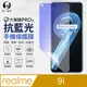 【O-ONE】realme 9i 滿版全膠抗藍光螢幕保護貼 SGS 環保無毒 保護膜