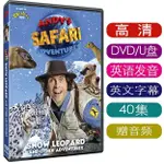 現貨 英文ANDY&#39;S SAFARI ADVENTURES安迪野生探險DVD車用