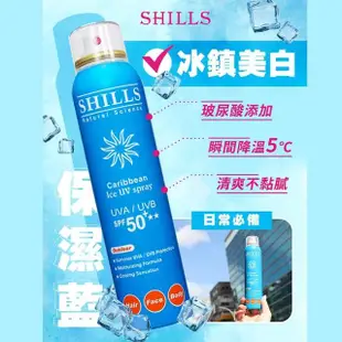 【SHILLS 舒兒絲】很耐曬清爽美白防曬噴霧2入+抗UV美白濾鏡小蒼蘭素顏霜(小姐不熙娣/小明星大跟班推薦)