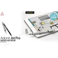 在飛比找蝦皮購物優惠-【麥森科技】Adonit Jot Pro 專業 隨行 細字 