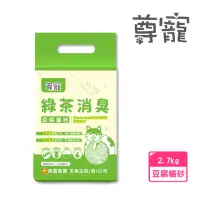 在飛比找momo購物網優惠-【尊寵】綠茶消臭豆腐砂 2.7kg